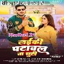 Laiki Patawal Na Chhuti (Hit Matter)