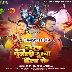 Laila Hamar Pujeli Raura Baila Ke Baba