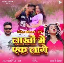 Lakho Me Ek Lage Goriya Re Figure Tor  