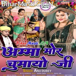 Lal Moti Achara Se Didi Mor Chumayo Ji