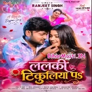 Lalaki Tikuliya Pa Lalach Gaile Raja Ji