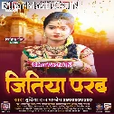 Lalana Ke Lamhar Umariya La Hola Jitiya Parabiya