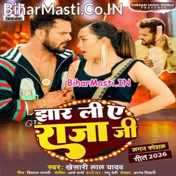 Lali Kakahiya Kali Kesiya Jhar Li Ae Raja Ji (Hit Matter)