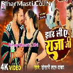 Lali Kakahiya Kali Kesiya Jhar Li Ae Raja Ji Video Song (1080p HD).mp4