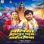 Laliya Kanwar Leke Brahmpur Aail Biya Re.mp3