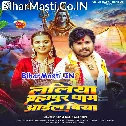 Laliya Kanwar Leke Brahmpur Aail Biya Re