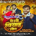 Lalka Lahangwa Wali Lageli Khelad Ho (Vivah Geet)