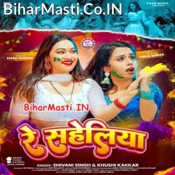 Lalka Rangwa Dalela Bhatar Re Saheliya