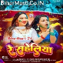 Lalka Rangwa Dalela Bhatar Re Saheliya