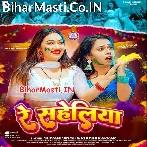 Lalka Rangwa Dalela Bhatar Re Saheliya.mp3