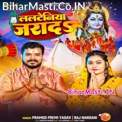 Lalteniya Jarada Ba Anhar Gohar Kara Jogiya Ke