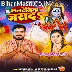 Lalteniya Jarada Ba Anhar Gohar Kara Jogiya Ke.mp3