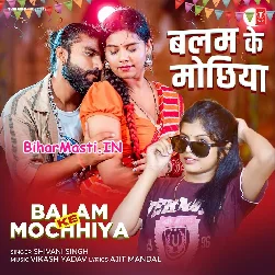 Lami Lami Mochhiya Balam Ke Gadela Mor Galiya Ae Sakhi