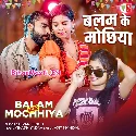 Lami Lami Mochhiya Balam Ke Gadela Mor Galiya Ae Sakhi