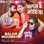 Lami Lami Mochhiya Balam Ke Gadela Mor Galiya Ae Sakhi.mp3
