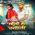 Las Las Karatawe Coli Banhani Saiya Jarata Jawani