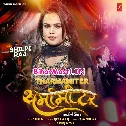 Le Aawa Balam Tharmamiter