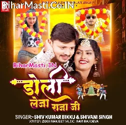 Le Chala Raha Raja Ji Apna Duwar