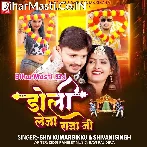 Le Chala Raha Raja Ji Apna Duwar.mp3