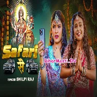 Le Chali Maai Ke Duwari Pe Jija Kala Color Ke Safari Se