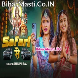 Le Chali Maai Ke Duwari Pe Jija Kala Color Ke Safari Se