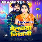 Le Ja Belanwa Nisani Belat Rahiha Khelat Rahiha.mp3