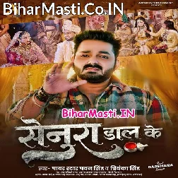 Le Jaai Dosare Senura Daal Ke (DJ Song)