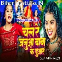 Leke Chal Chal Re Janua Baba Ke Darbar