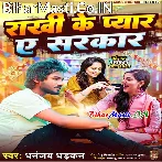 Leke Rakhi Chhotaki Bahiniya Rowat Hoi Ae Sarkar.mp3