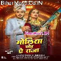 Lela Hathwa Me Bandukiya Goliya Chhoda Ae Raja