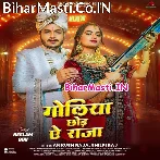 Lela Hathwa Me Bandukiya Goliya Chhoda Ae Raja.mp3