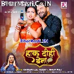Lele Aawa Raja Ago Pepsi Ke Botal (Hit Matter).mp3