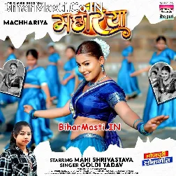 Lele Aawa Taza Tu Machhariya Ae Raja