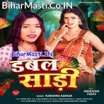 Lele Aiha Ae Raja Double Sari.mp3
