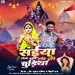 Lele Aiha Ae Raja Ji Devghar Se Hari Hari Chudiya