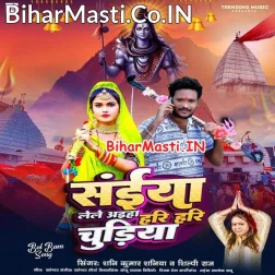 Lele Aiha Ae Raja Ji Devghar Se Hari Hari Chudiya
