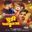Lele Aiha Chudi Chamkauwa Ae Raja Ji  