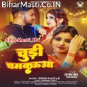 Lele Aiha Chudi Chamkauwa Ae Raja Ji  