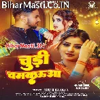 Lele Aiha Chudi Chamkauwa Ae Raja Ji  .mp3