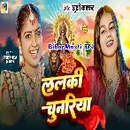 Lele Aiha Ho Piya Ago Lalki Chunariya
