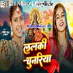 Lele Aiha Ho Piya Ago Lalki Chunariya.mp3