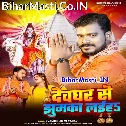 Lele Aiha Jija Ago Hamaro La Jhumka