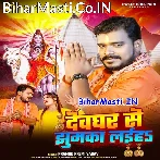 Lele Aiha Jija Ago Hamaro La Jhumka.mp3