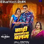 Lele Aiha Sari Jhamkauwa Balam  .mp3