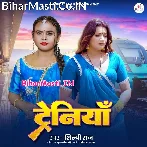 Lele Aihe Re Trainiya Piya Ke Bangal Se.mp3