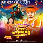 Lele Biya Chhotiya E Lotiya Me Jal Chhalkawat Chalatiya.mp3