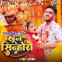 Lele Jaihe Khoonwa Sinhorwa Me (Sad Song)
