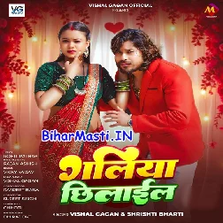 Lele Lete Chumma Ae Raja Ji Galiya Chhilaile Ho