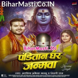 Leni Panditan Ghar Janamawa Pujile Charaniya Roje Roj (Hit Matter)