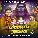 Leni Panditan Ghar Janamawa Pujile Charaniya Roje Roj (Hit Matter)